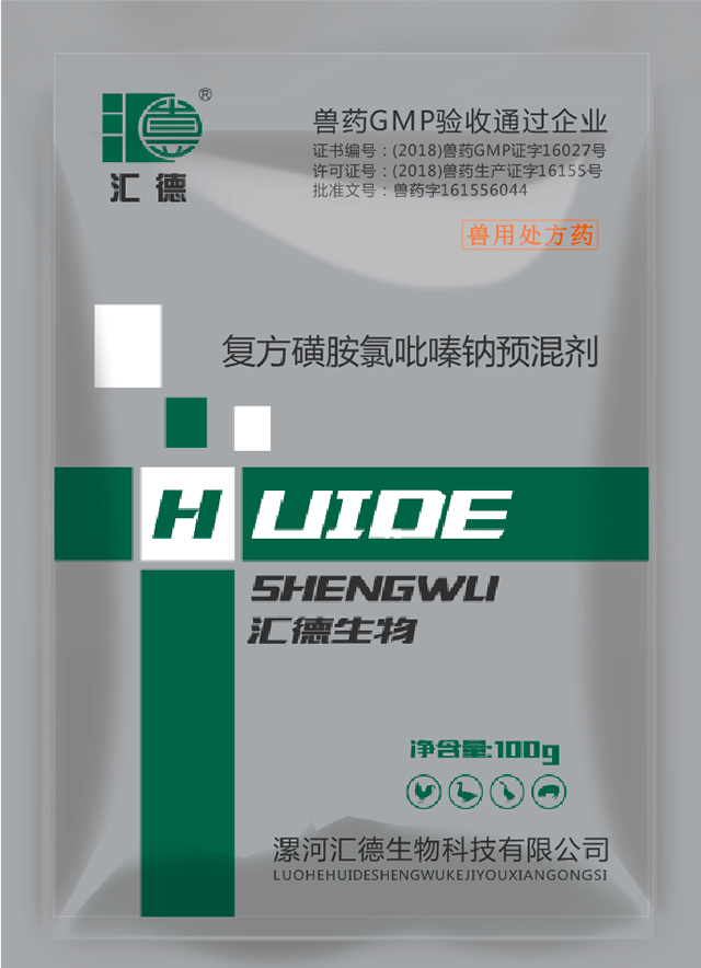 操插免费看复方磺胺氯吡嗪钠预混剂